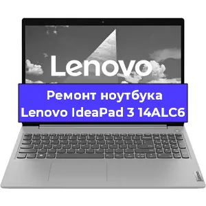 Ремонт блока питания на ноутбуке Lenovo IdeaPad 3 14ALC6 в Нижнем Новгороде